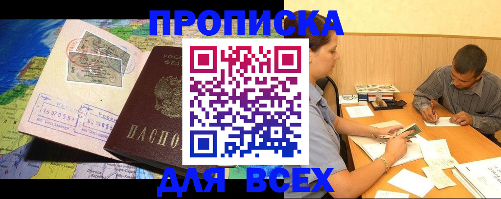 временная прописка в Емве