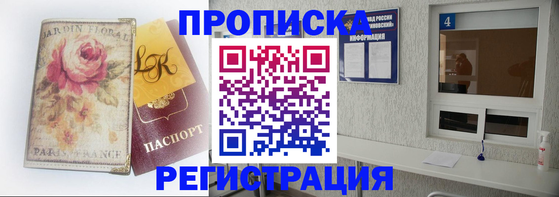 миграционный учет в Емве