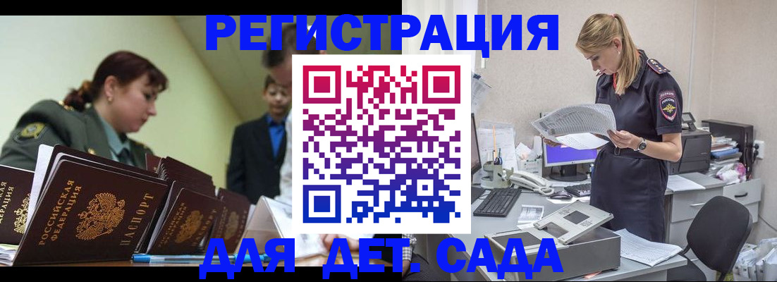 временная регистрация в квартире в Емве
