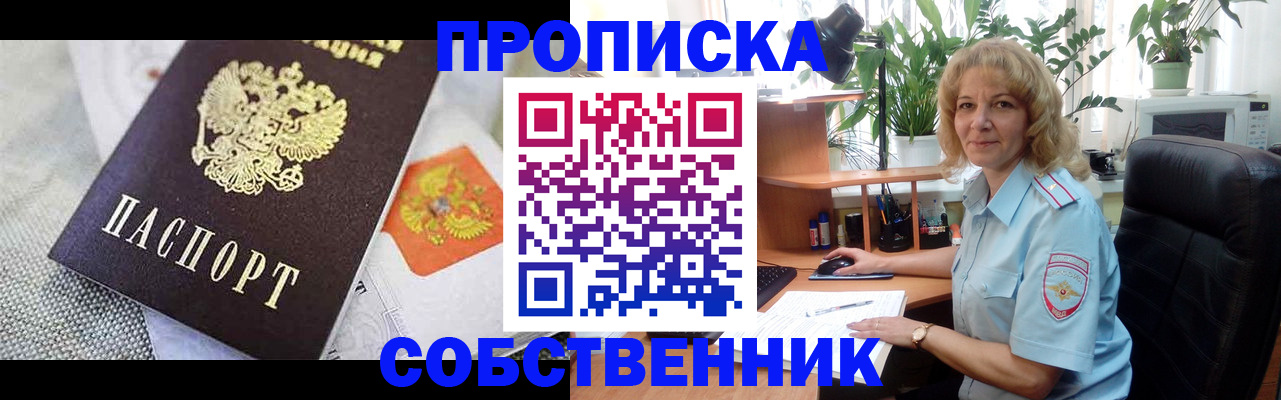 прописка иностранных граждан в Емве
