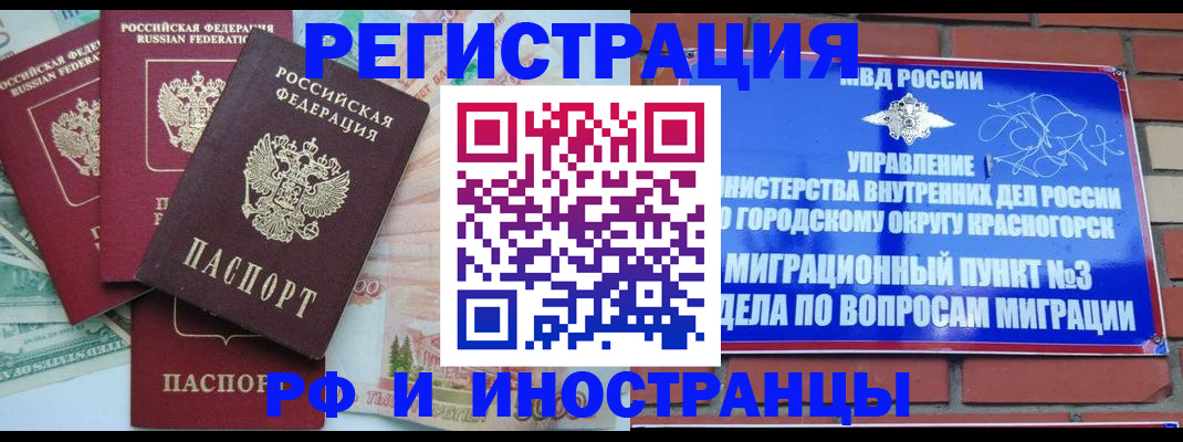 прописка для кредита в Емве
