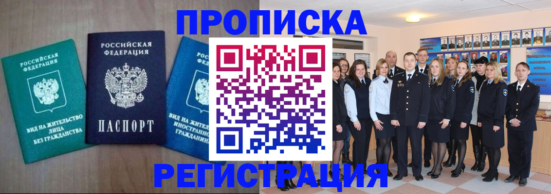 прописка для кредита в Емве